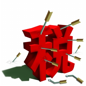 恒信泰富.稅務(wù).jpg